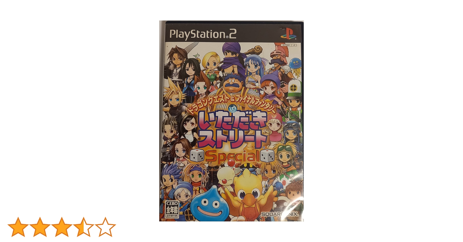 Amazon | ドラゴンクエスト&ファイナルファンタジー in いただき